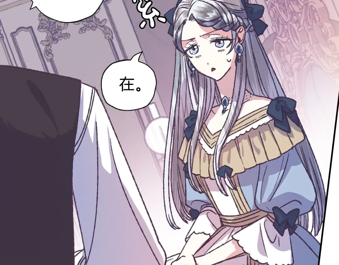 第3话 理想的结婚对象 第109页