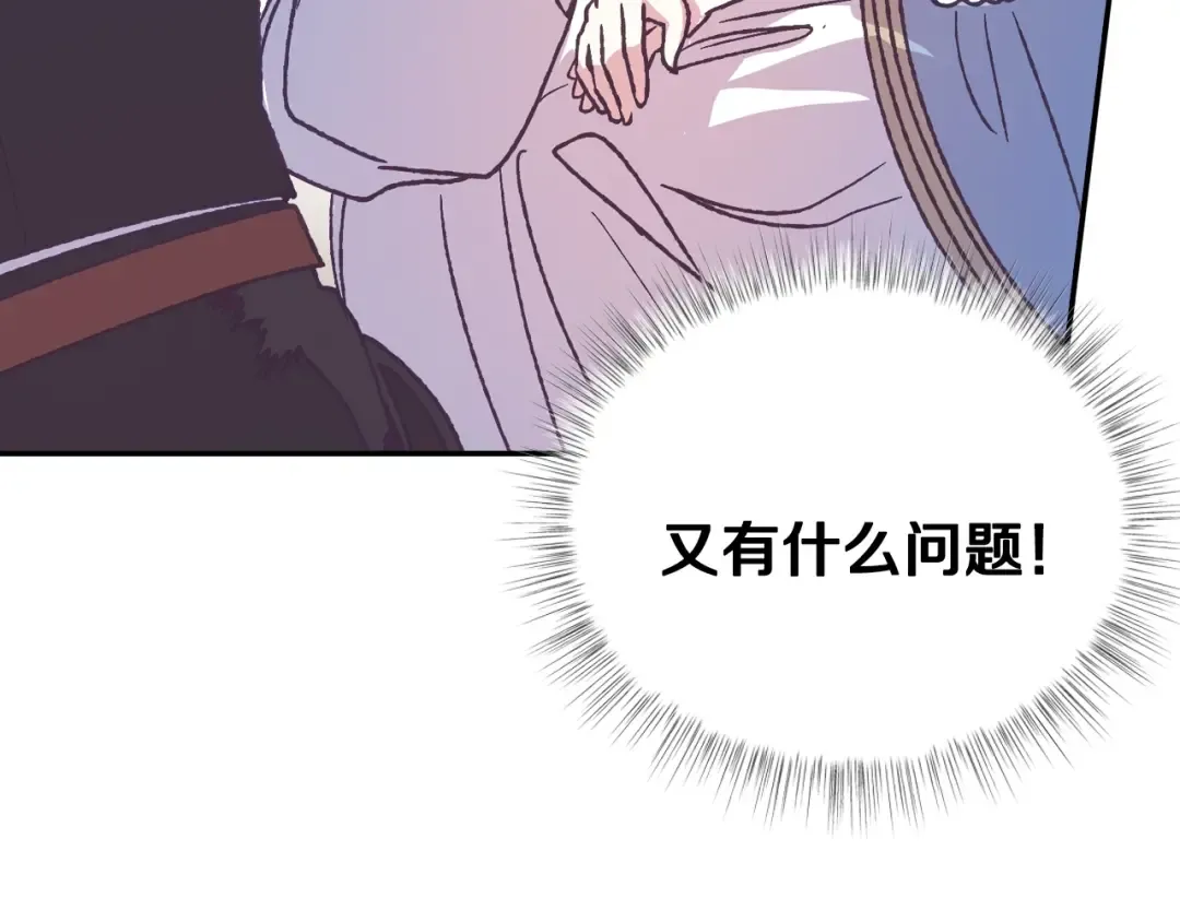 第3话 理想的结婚对象 第110页