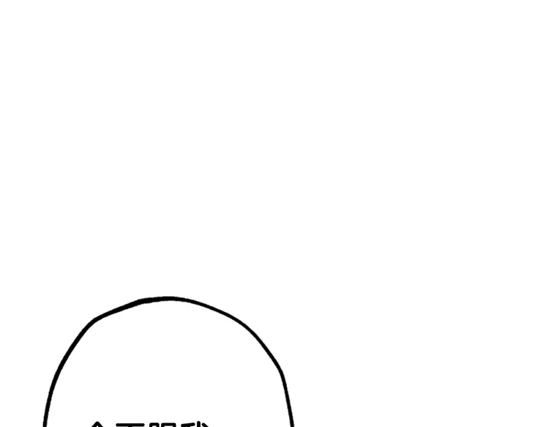 第3话 理想的结婚对象 第111页