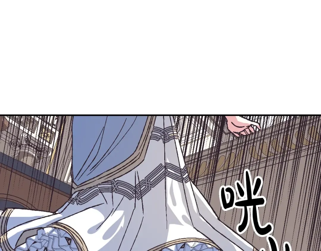 第3话 理想的结婚对象 第116页
