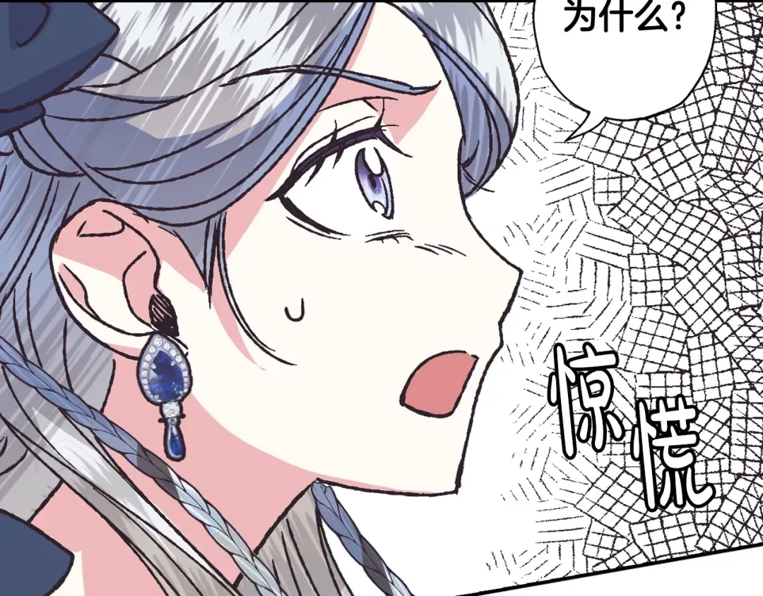 第3话 理想的结婚对象 第119页