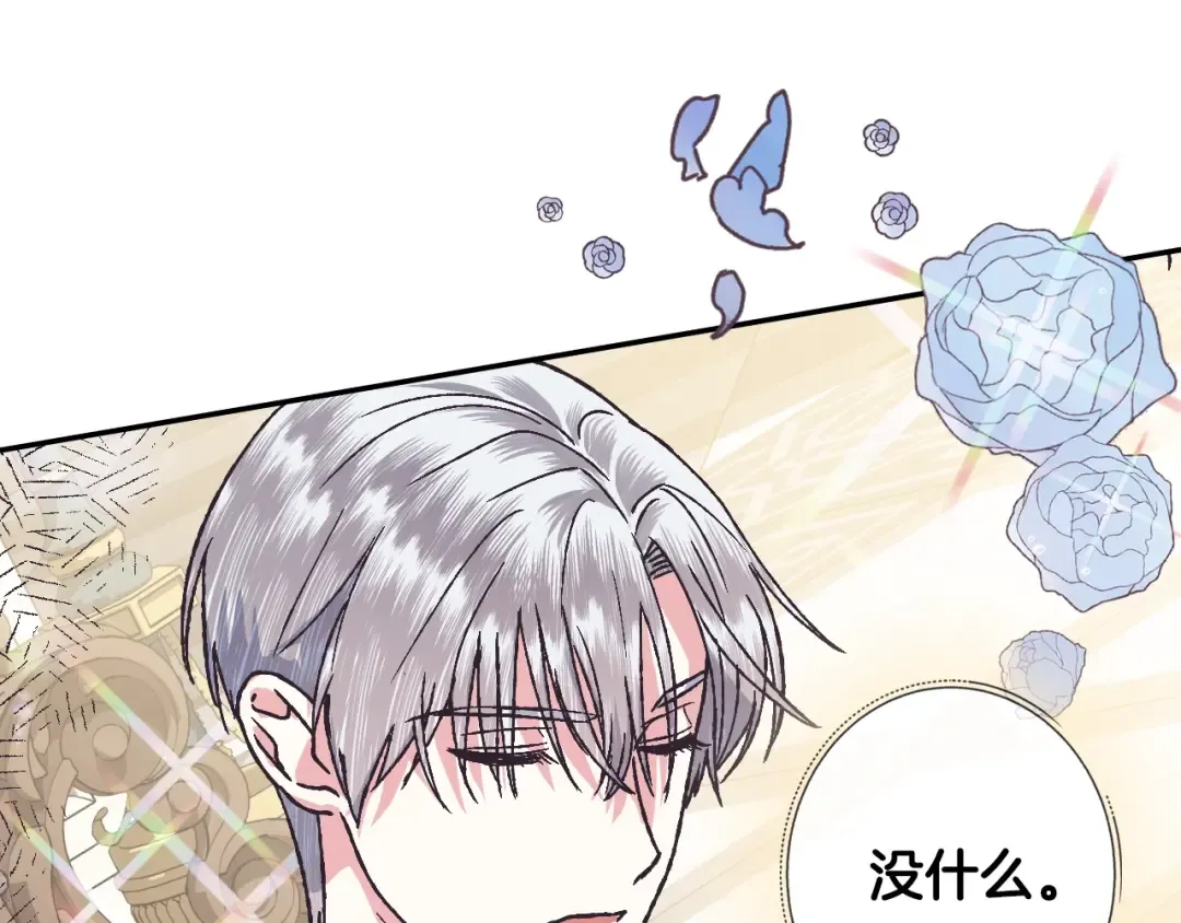 第3话 理想的结婚对象 第121页