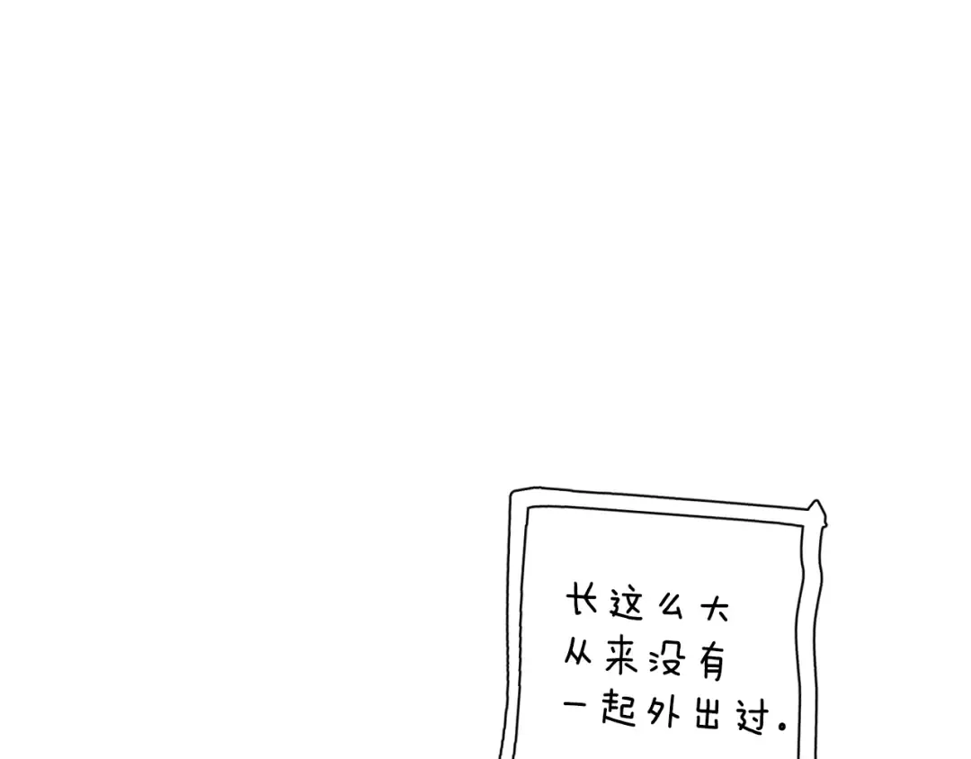 第3话 理想的结婚对象 第124页