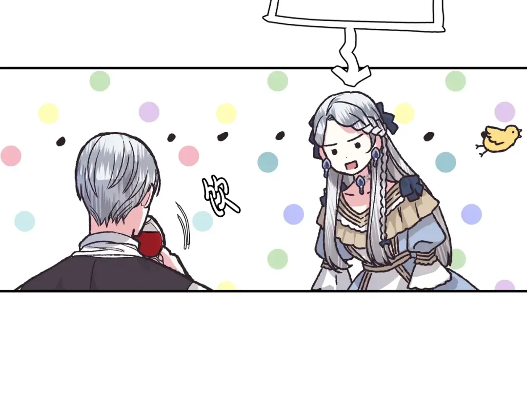 第3话 理想的结婚对象 第125页