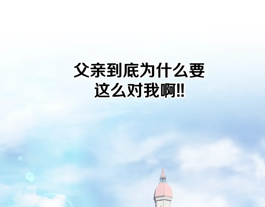 第3话 理想的结婚对象 第127页