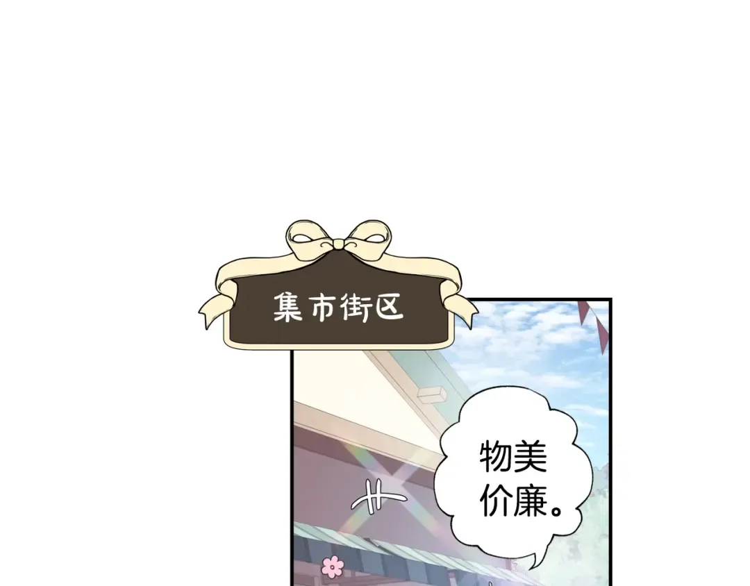 第3话 理想的结婚对象 第130页
