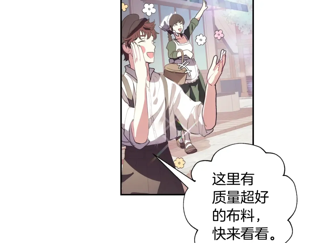 第3话 理想的结婚对象 第131页