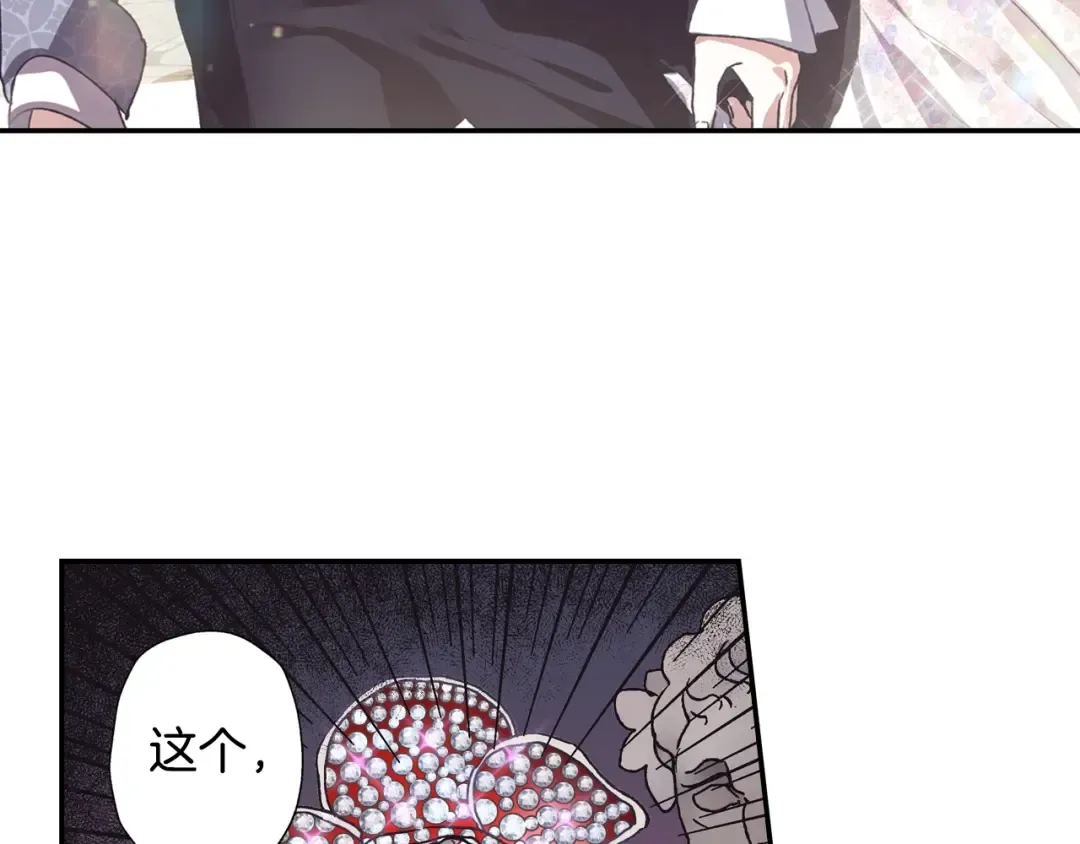 第3话 理想的结婚对象 第134页