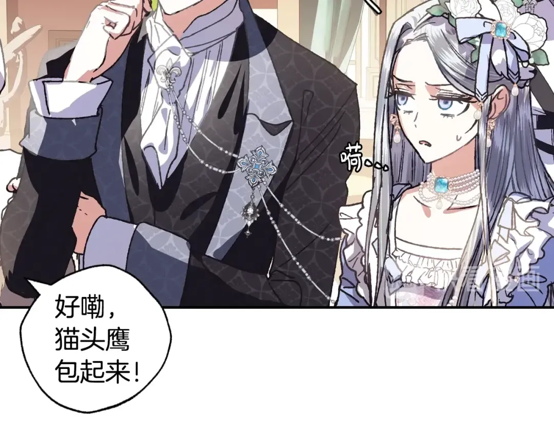 第3话 理想的结婚对象 第138页