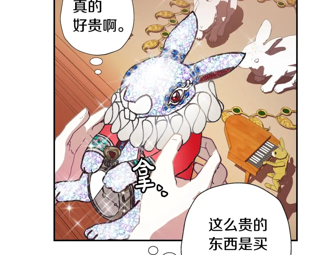 第3话 理想的结婚对象 第141页