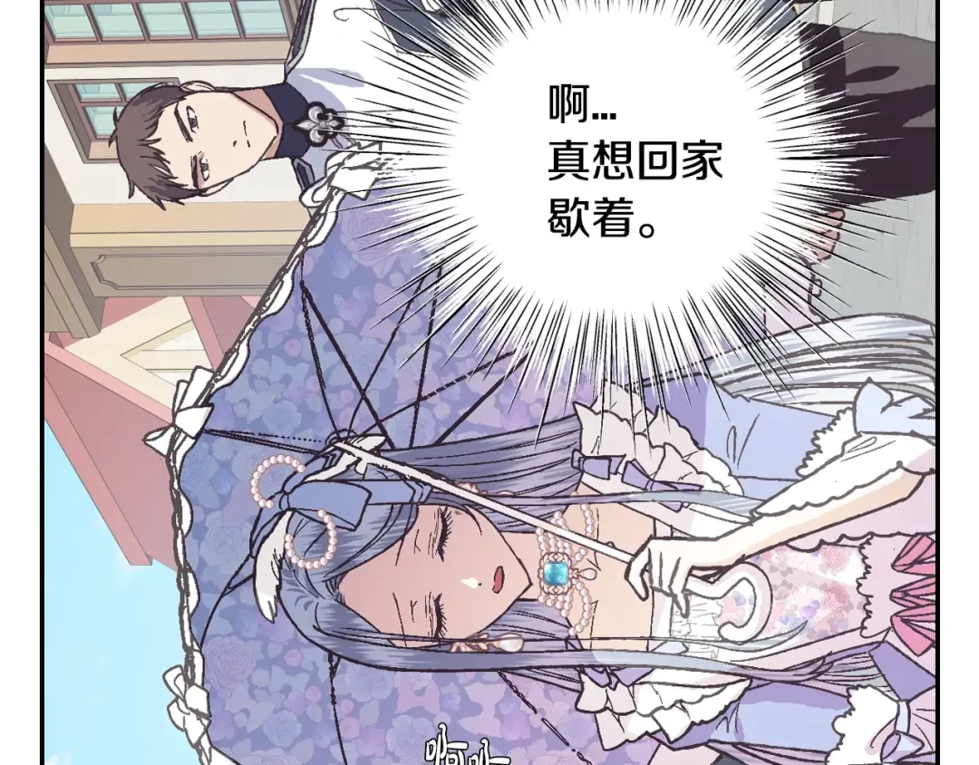 第3话 理想的结婚对象 第148页