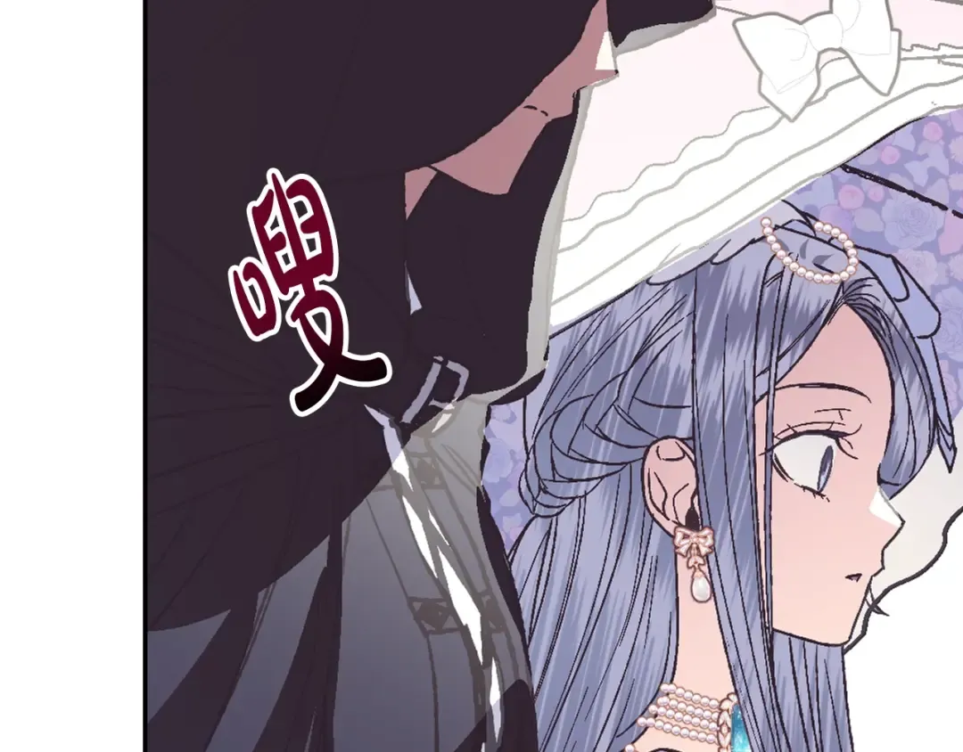 第3话 理想的结婚对象 第151页