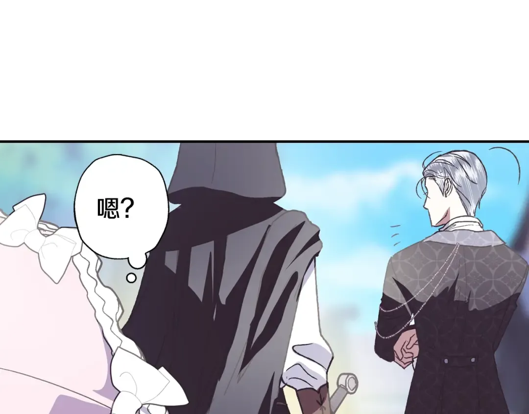第3话 理想的结婚对象 第153页