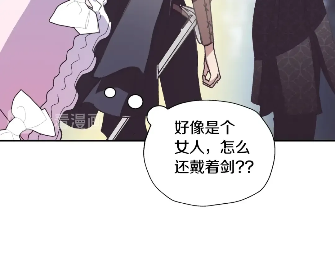 第3话 理想的结婚对象 第154页