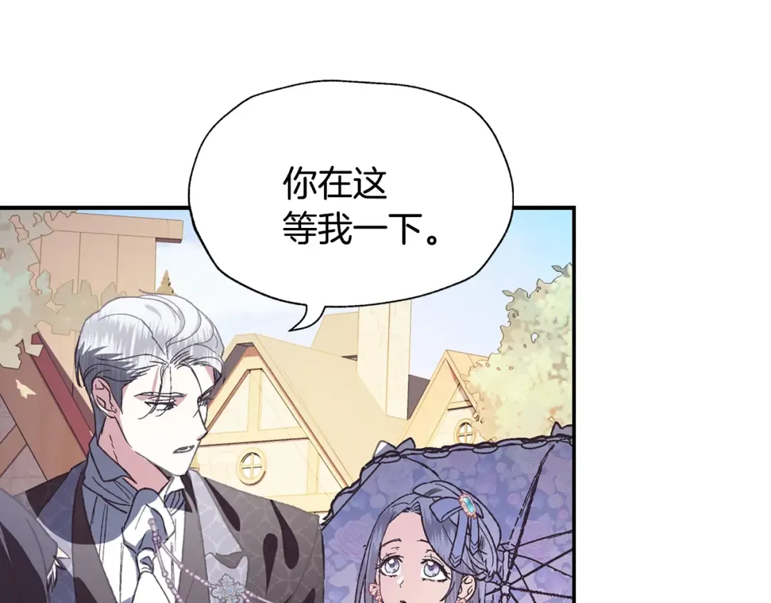 第3话 理想的结婚对象 第155页