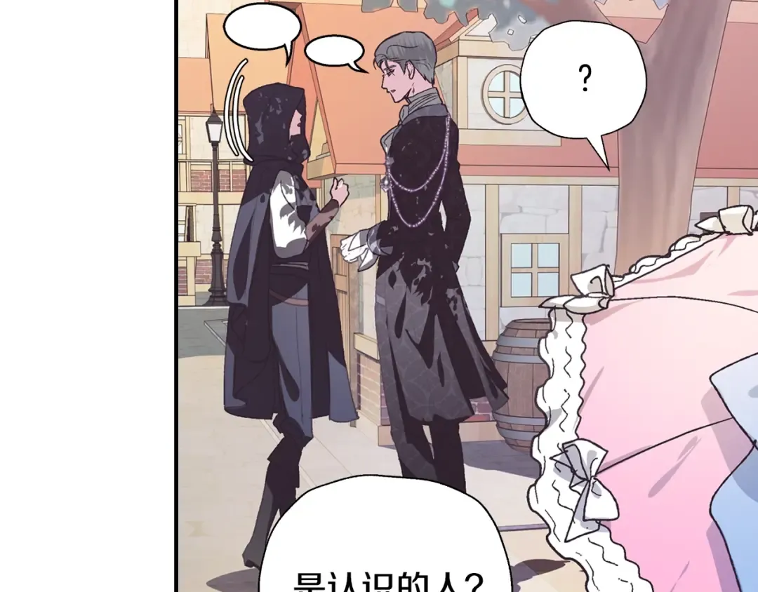 第3话 理想的结婚对象 第157页