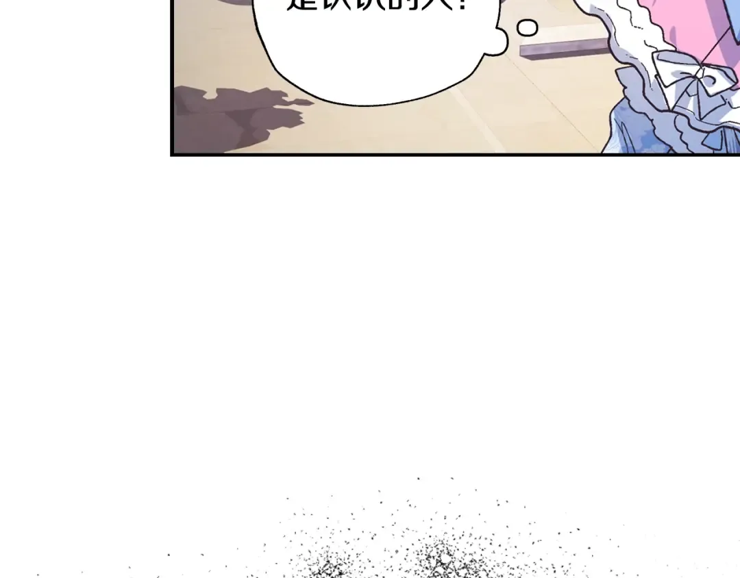 第3话 理想的结婚对象 第158页