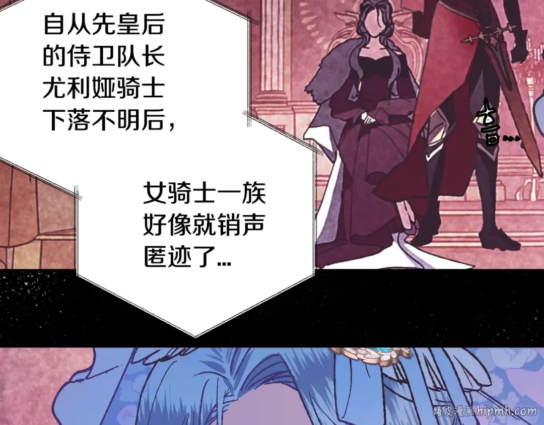 第3话 理想的结婚对象 第160页