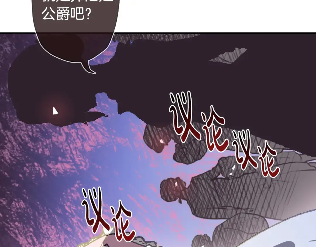 第3话 理想的结婚对象 第163页