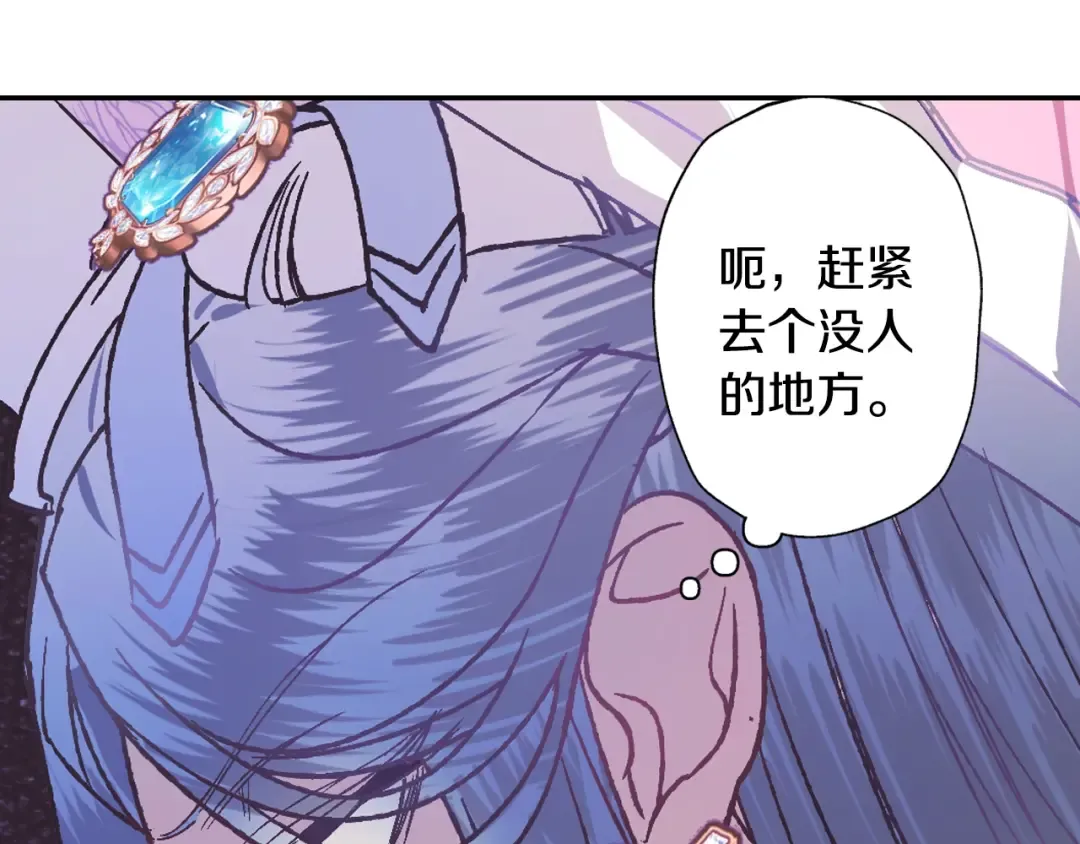 第3话 理想的结婚对象 第166页