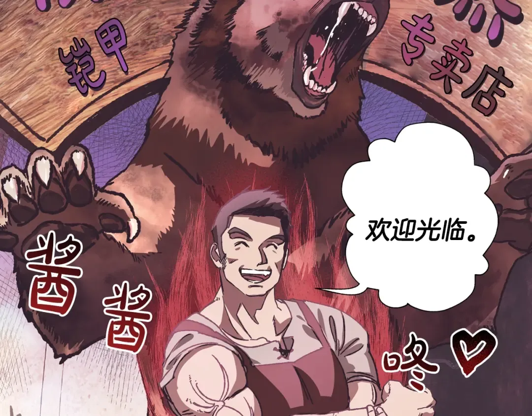第3话 理想的结婚对象 第170页