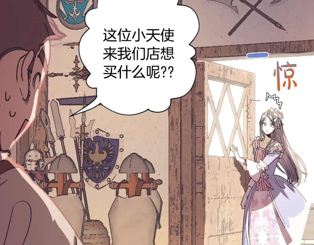 第3话 理想的结婚对象 第172页