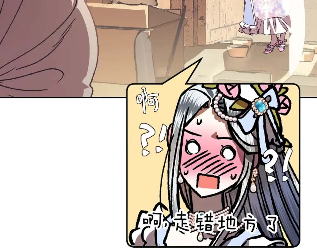 第3话 理想的结婚对象 第173页