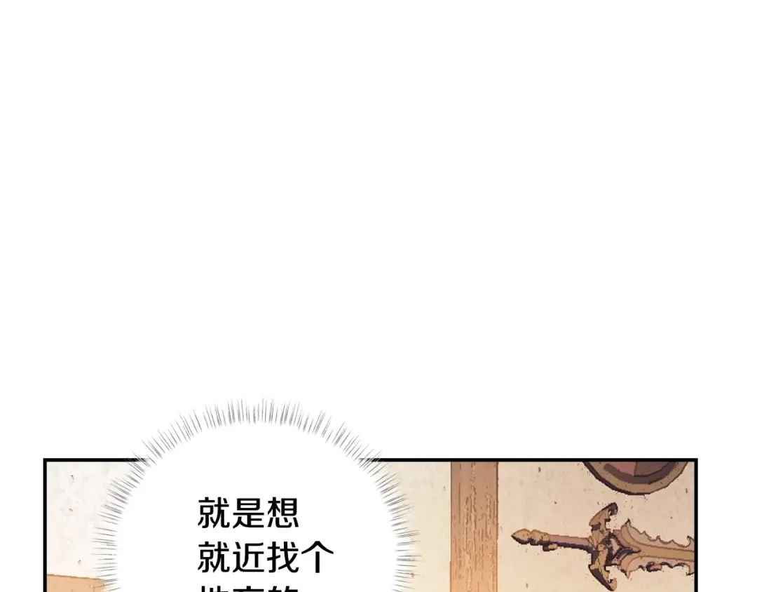 第3话 理想的结婚对象 第174页