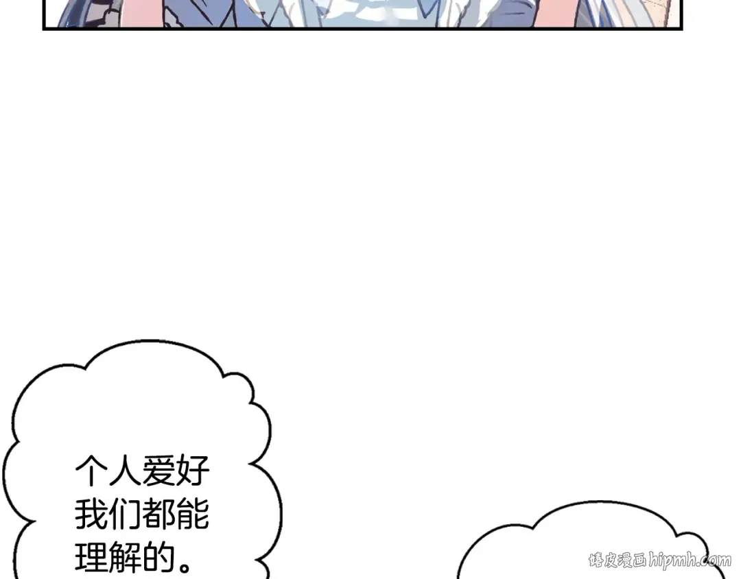 第3话 理想的结婚对象 第176页