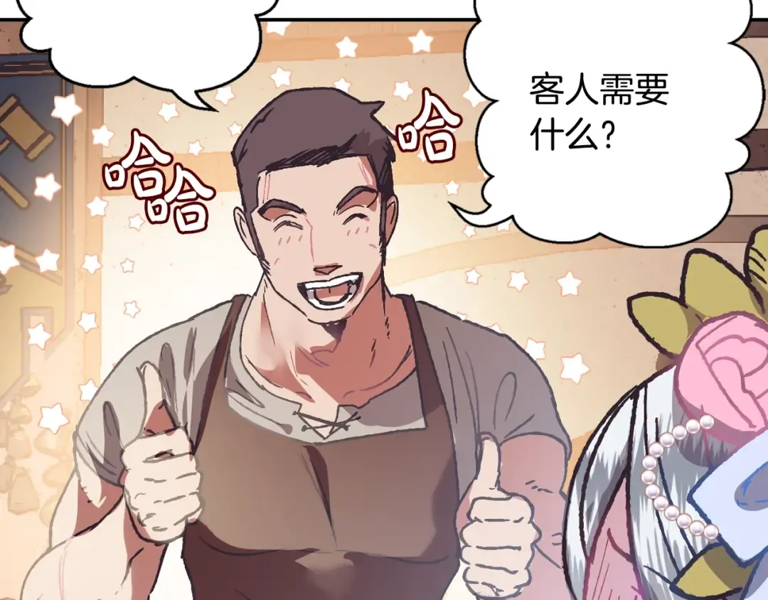 第3话 理想的结婚对象 第177页