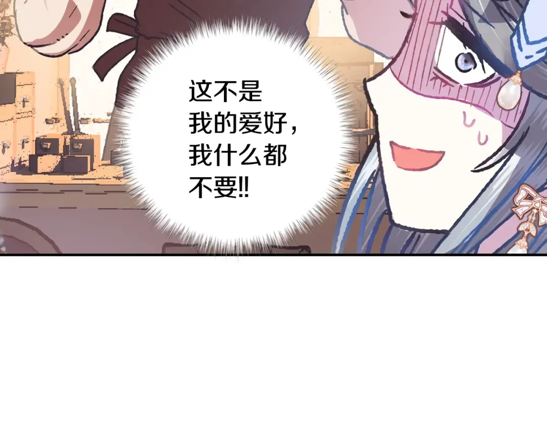 第3话 理想的结婚对象 第178页