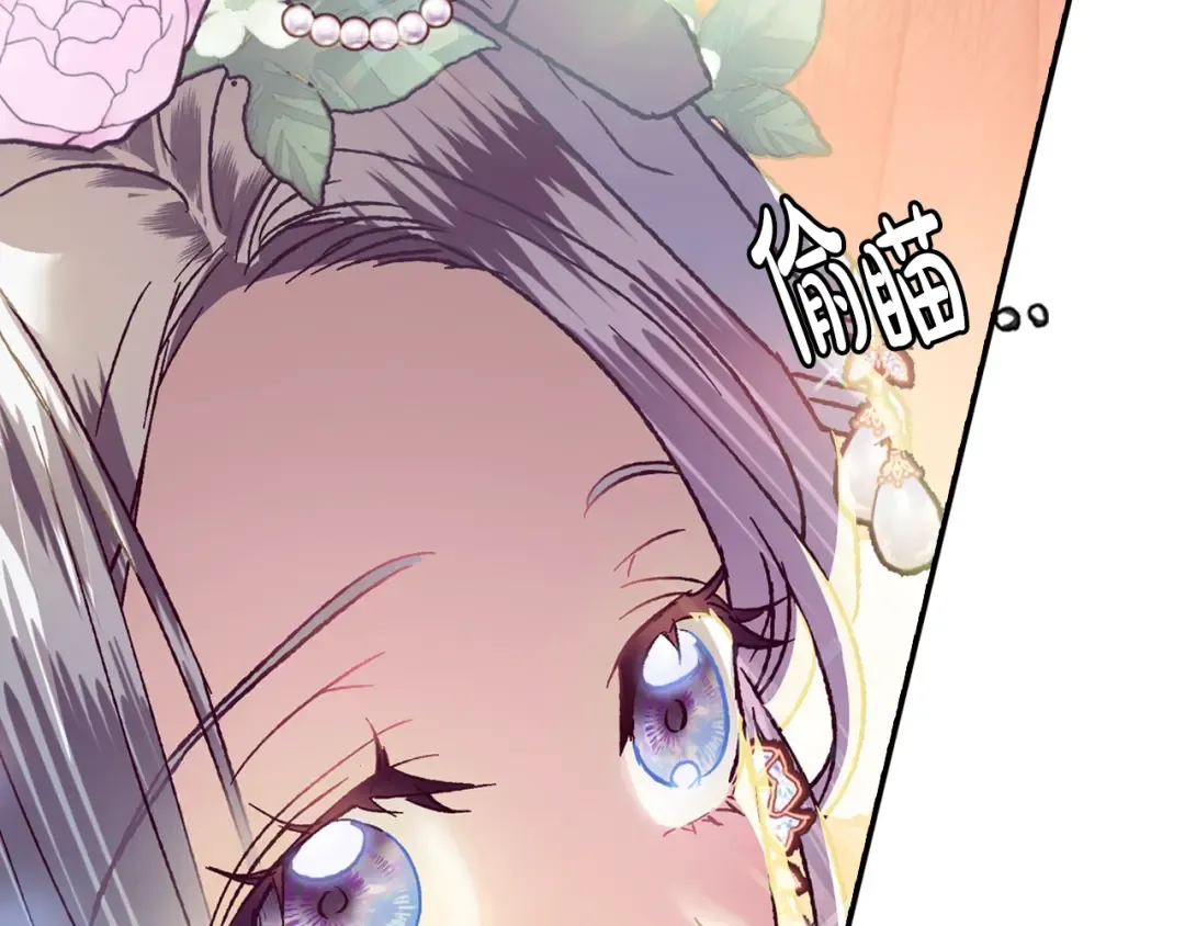 第3话 理想的结婚对象 第189页