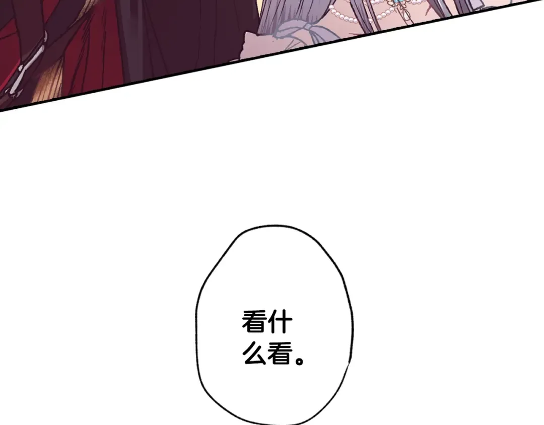 第3话 理想的结婚对象 第197页