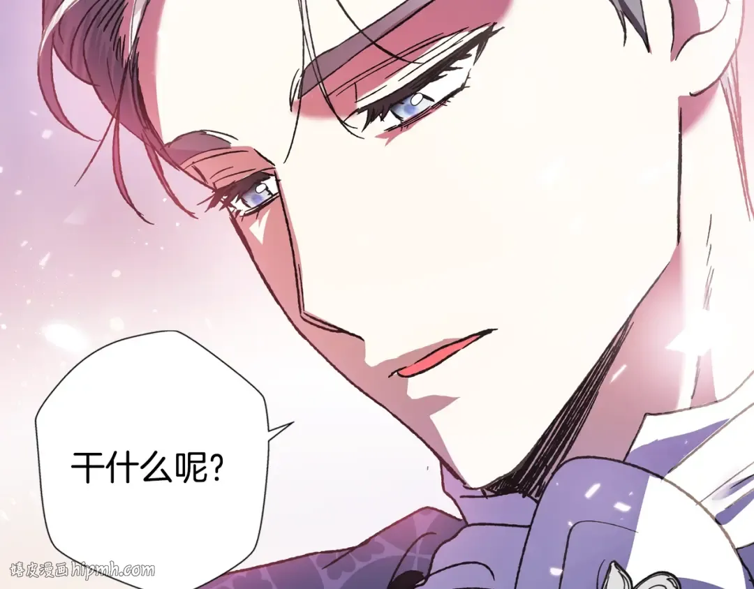 第3话 理想的结婚对象 第208页