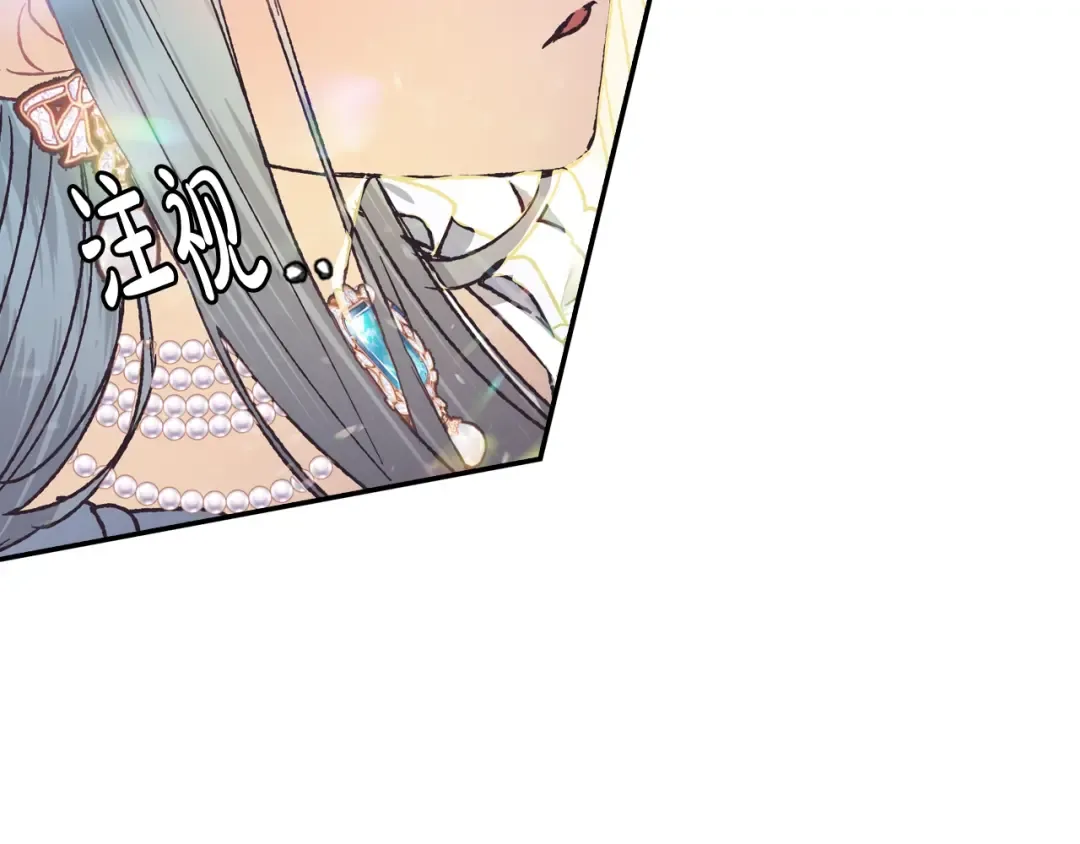 第4话 光泽剂 第7页