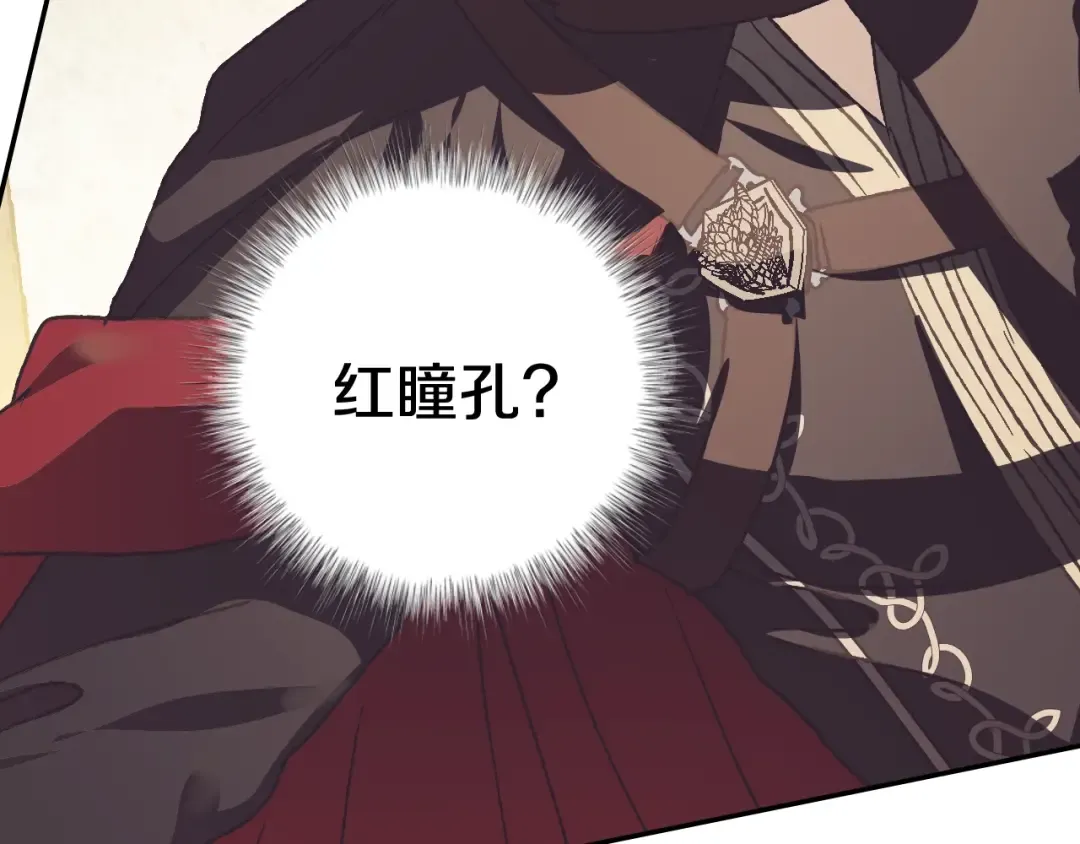 第4话 光泽剂 第10页