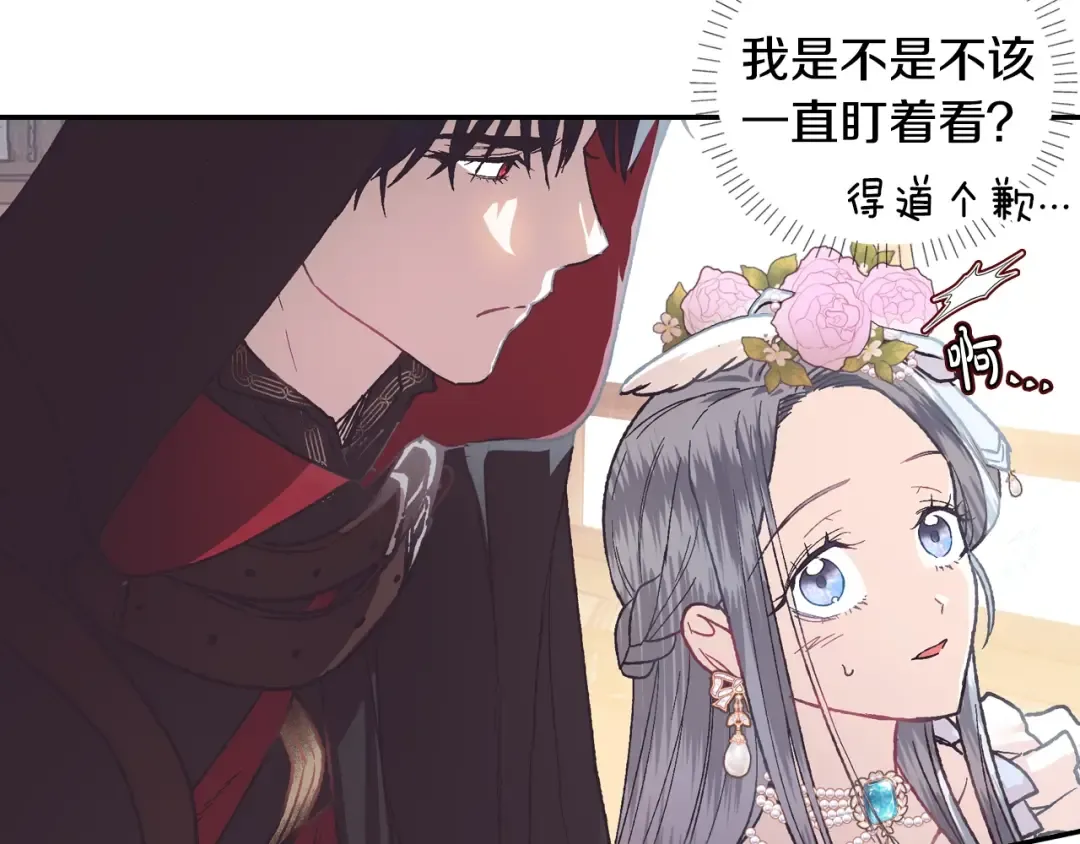 第4话 光泽剂 第12页