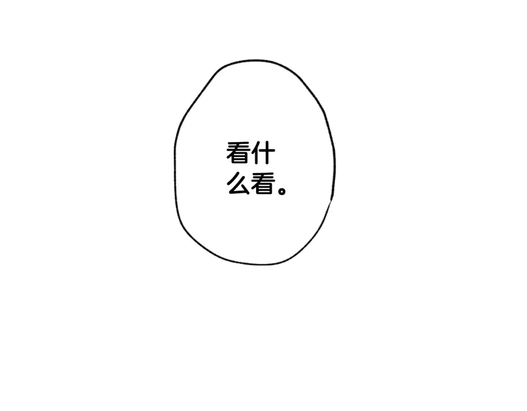 第4话 光泽剂 第14页