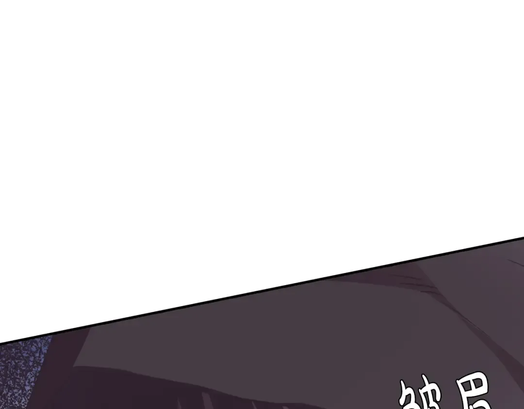 第4话 光泽剂 第15页