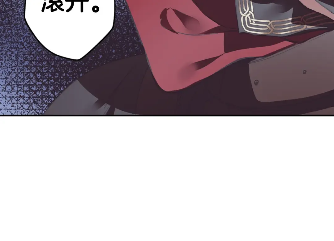 第4话 光泽剂 第17页