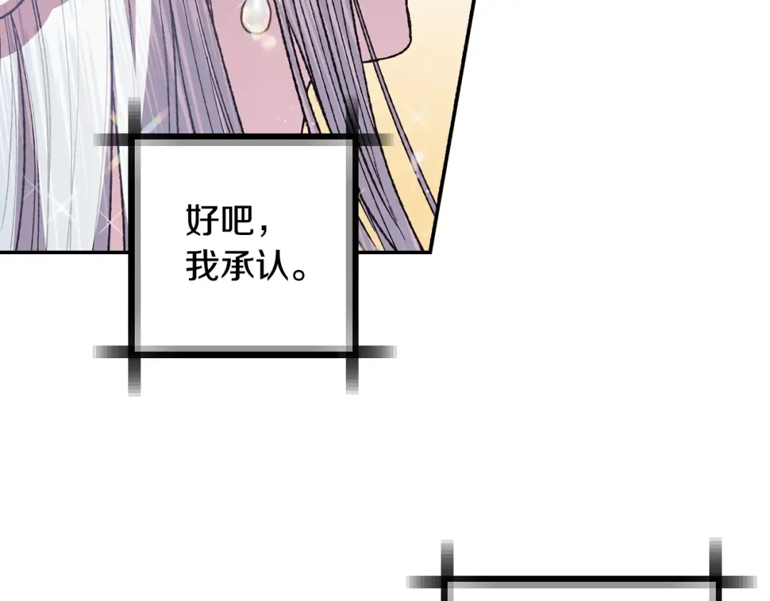第4话 光泽剂 第21页