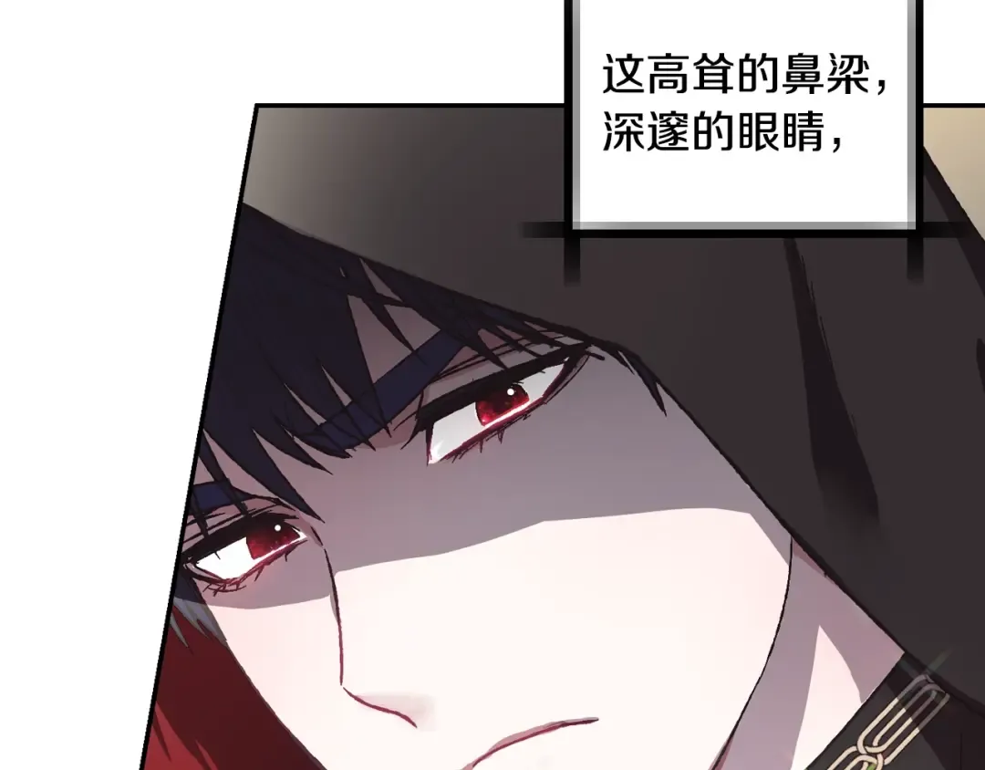 第4话 光泽剂 第22页
