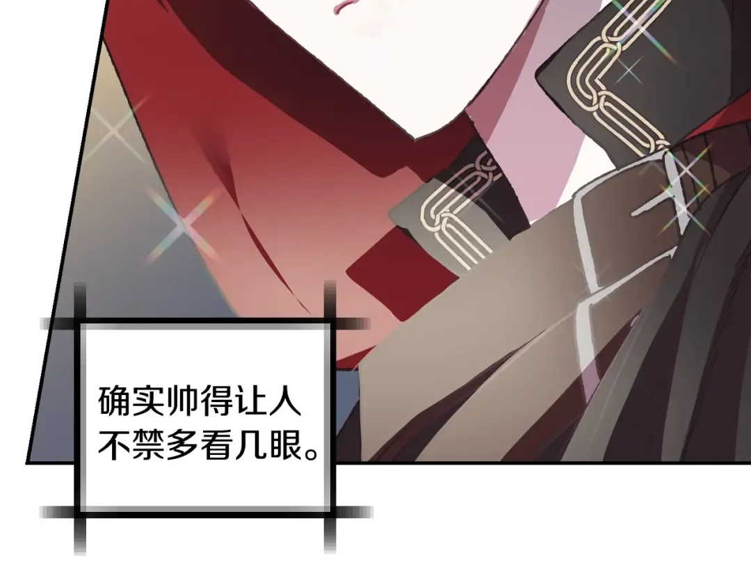 第4话 光泽剂 第23页
