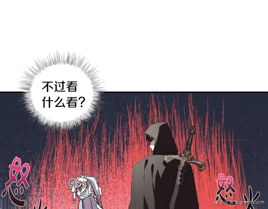 第4话 光泽剂 第24页