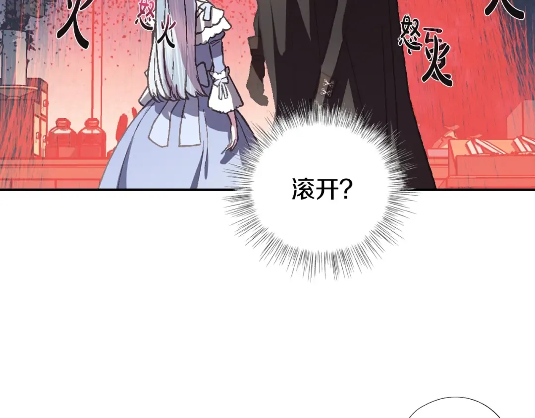 第4话 光泽剂 第25页