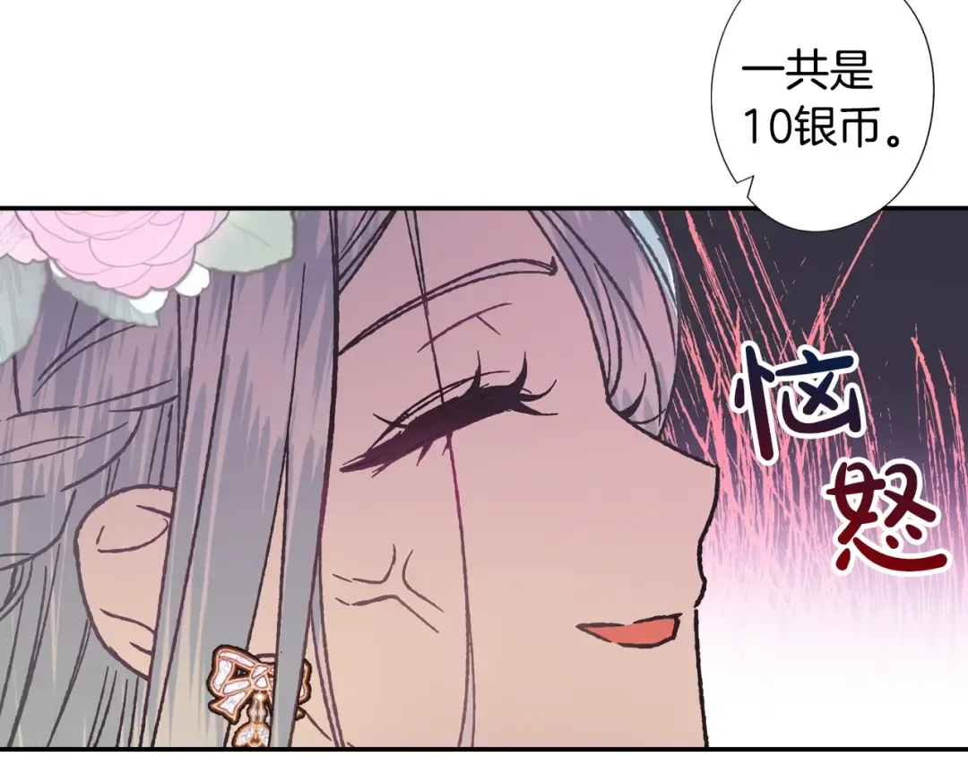 第4话 光泽剂 第26页