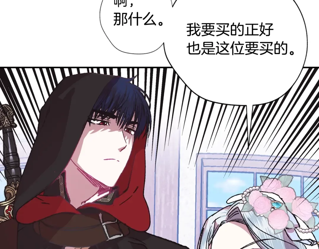 第4话 光泽剂 第28页