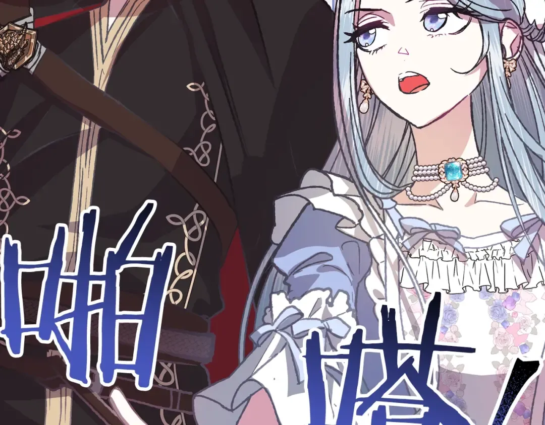 第4话 光泽剂 第29页