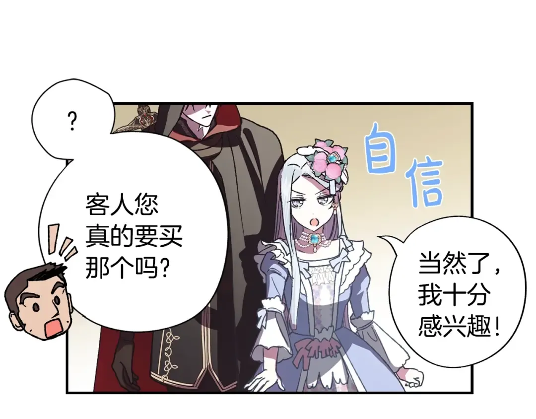 第4话 光泽剂 第31页