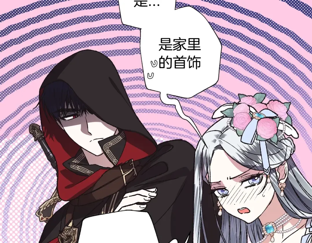 第4话 光泽剂 第37页